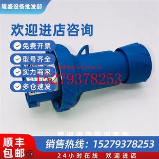 议价现货施耐德PKX16M723工业插头 16A IP67蓝色 200.250V