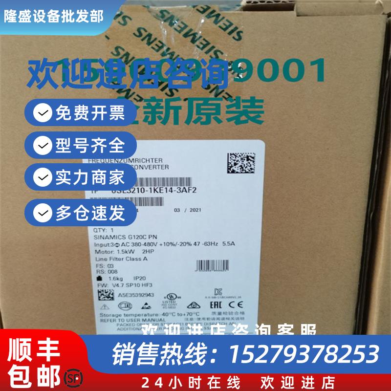 议价西门子6SL3210-1KE14-3AF2SINAMICSG120C变频器功率1.5kW现货