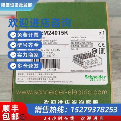 议价平板式开关电源ABL2REM24015K/ABL2REM24020K/ABL2REM2