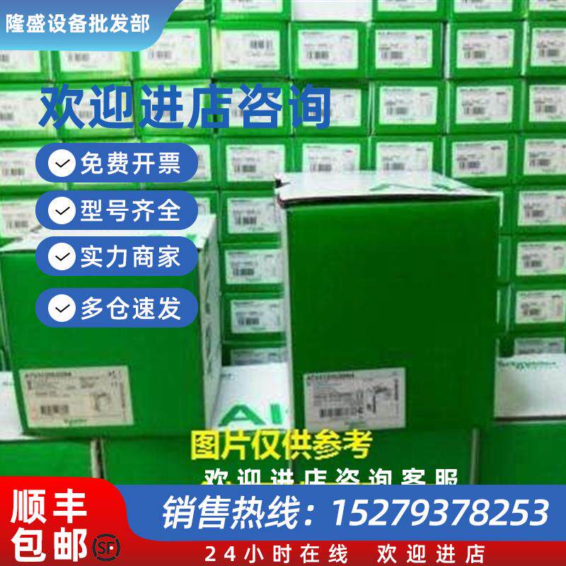 议价现货ATV320U15M2C/ATV320U15N4B/ATV320U15N4C施耐德变频器正