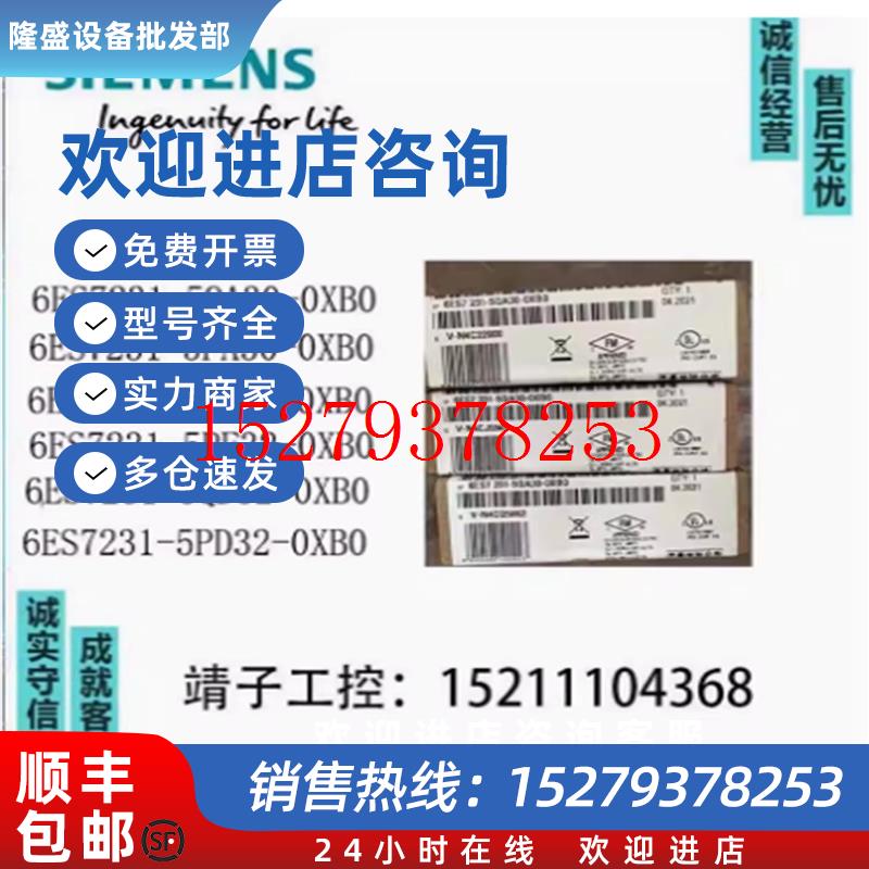 议价西门子模块6ES7231-5QA30/5PA30/5QF32/5PF32/5QD32/5PD32-0X