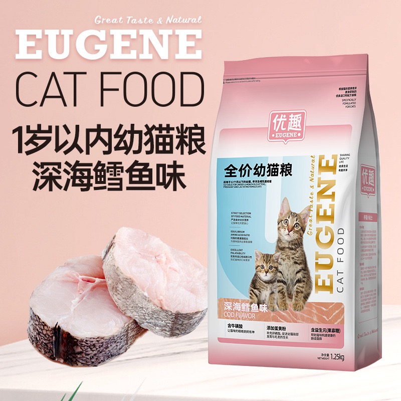 优趣全价猫粮英短美毛深海鱼肉