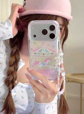 彩钻梦幻旋转木马适用iphone17promax手机壳苹果16全包保护套15Pro女新款超好看14防摔系列外壳13手链软壳ip