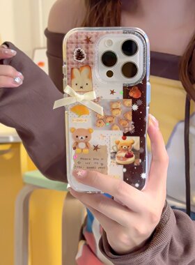 秋日手帐轻松熊适用苹果17promax手机壳iphone16pro新款日韩风ip14女款网红外壳硅胶13pm全包防摔保护套2025