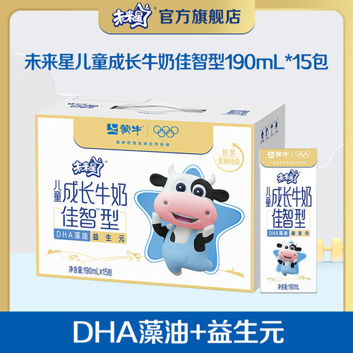 未来星双原生纯牛奶营养儿童