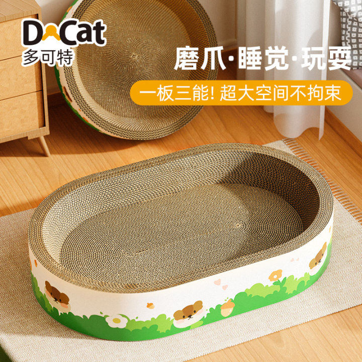 多可特猫抓板耐磨不掉屑四季通用猫咪磨爪玩具瓦楞纸猫抓盆猫窝,宠物/宠物食品及用品,猫抓板,淘宝优惠券,粉丝福利购,淘宝优惠卷