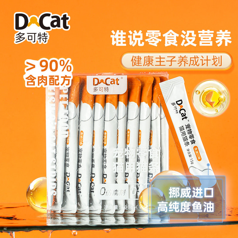 多可特鱼油猫条功能湿粮图片