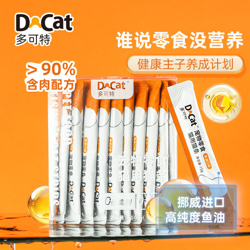 多可特鱼油猫条功能湿粮