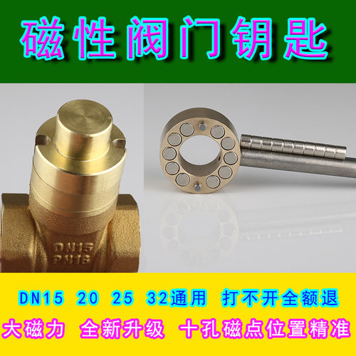 水表钥匙 自来水表前阀门钥匙磁性锁闭阀门钥匙水阀闸阀开关扳手