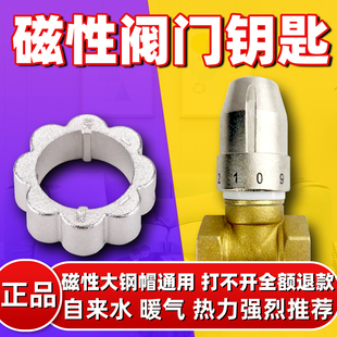 暖气阀门钥匙大钢帽磁性锁闭扳手热力供暖阀门钥匙物业万能通用型