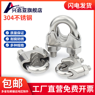 304不锈钢卡头钢丝绳夹头u型卡子线绳紧固用轧头m2 m26厂家直销