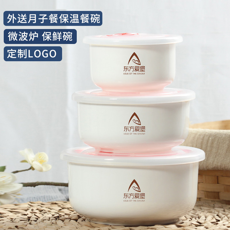纯白陶瓷保鲜碗定制LOGO
