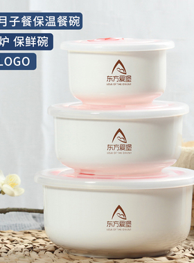 纯白色陶瓷保鲜碗三件套定制LOGO宝宝辅食碗月子餐外送陶瓷密封碗