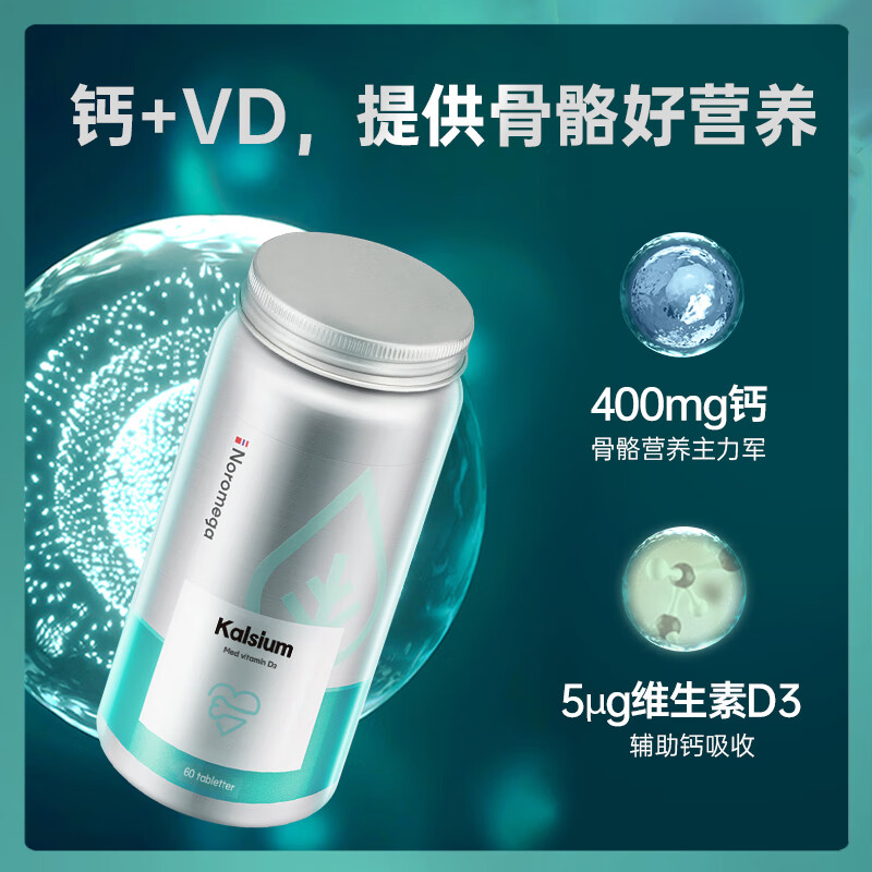 Noromega钙片维生素d3中老年人护关节腿疼痛补钙骨官方旗舰店