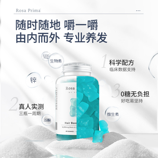 Unichi养发小熊生物素软糖固发护发养护发根强韧发丝改善毛躁60粒