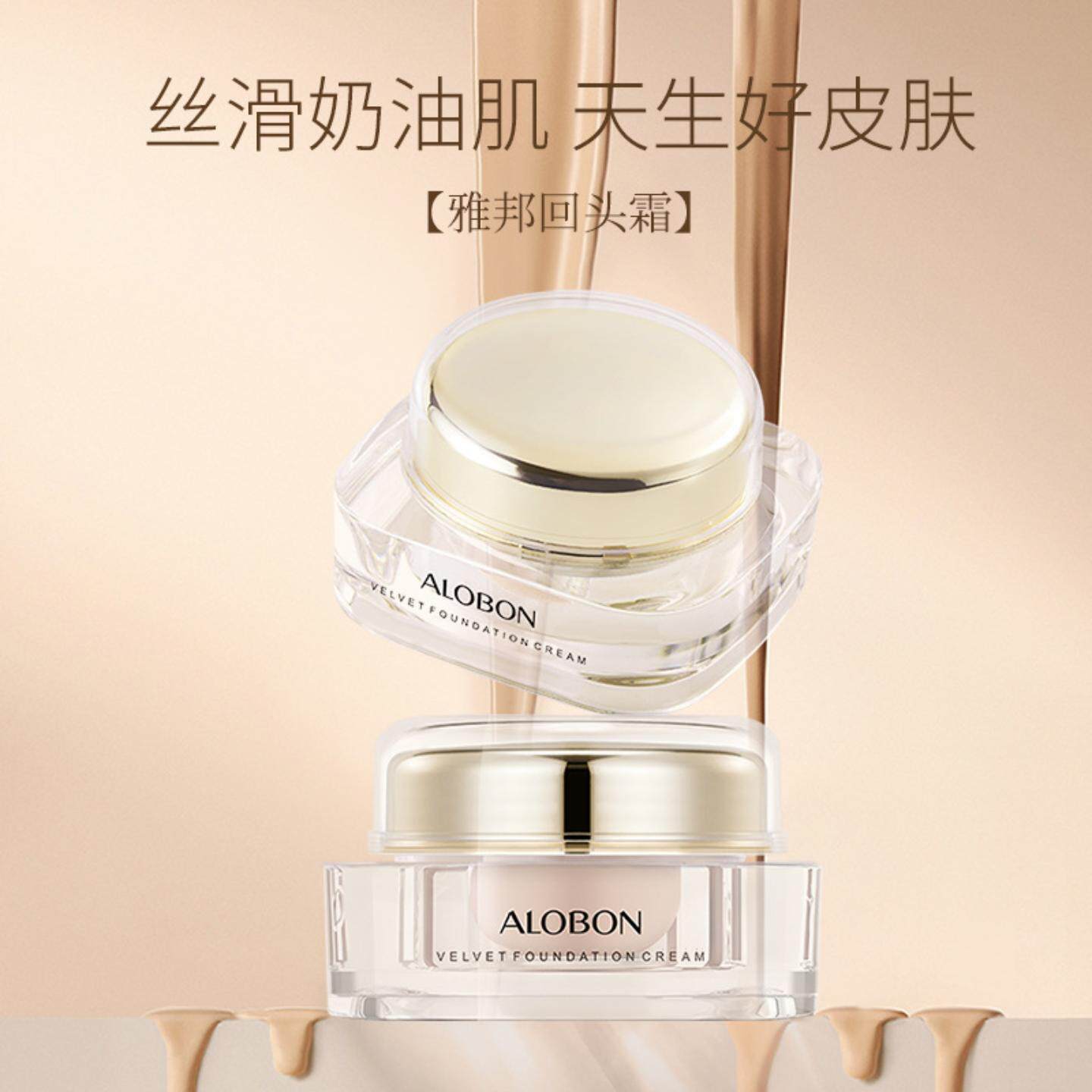 雅邦丝绒粉底奶霜 粉底霜粉底液提亮肤色保湿干皮网红款款