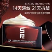 SP依克多因参灵草抗皱霜50g紧致淡纹改善松垮滋润补水抗老面霜