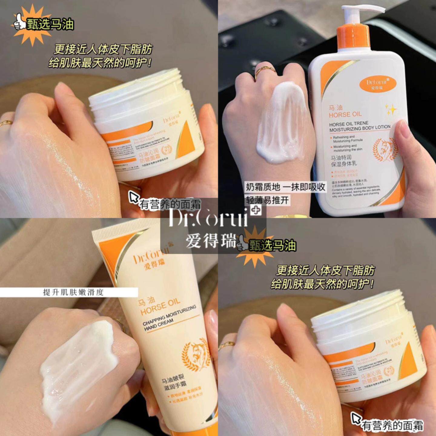 爱得瑞马油特润保湿系列面霜护手霜身体乳秋冬套盒快补水易吸收