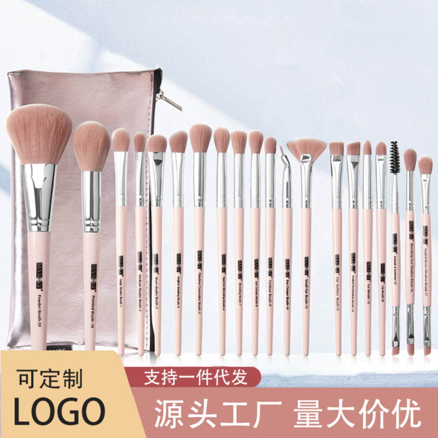 20支化妆刷套装带刷包粉底眼影刷
