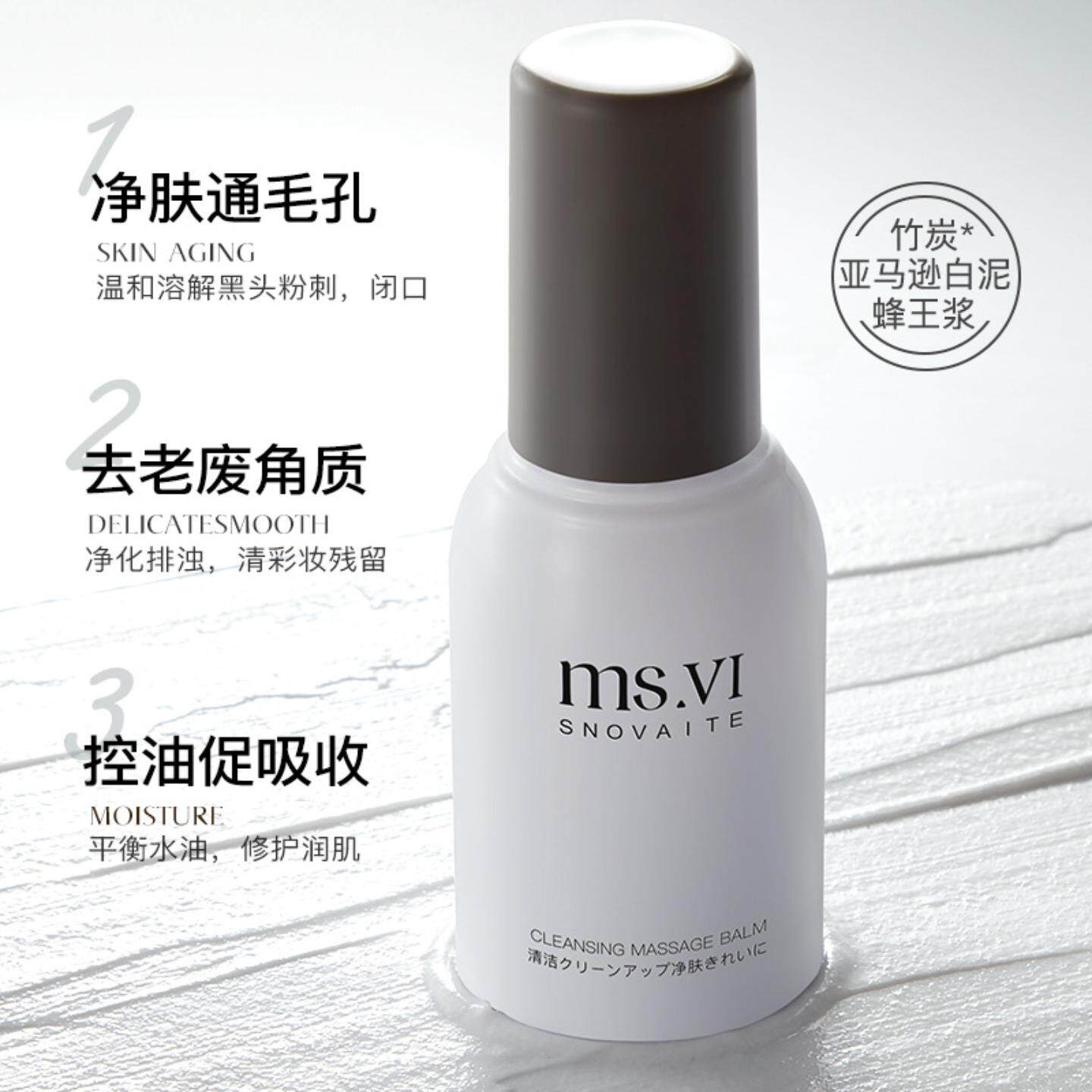 蜜黛莎清洁净肤按摩膏面部清洁收缩毛孔补水保湿去角质紧致清洁霜