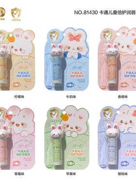 冰之恋护唇81430兔子卡通儿童倍护润唇膏 秋冬耐干裂保湿滋润