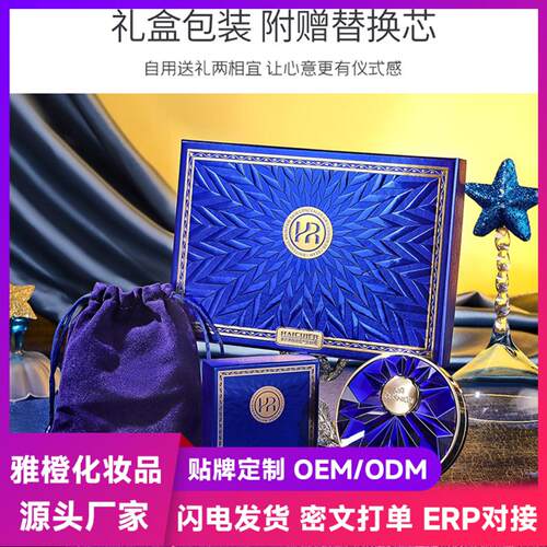 海萃尔美白养肤遮瑕气垫BB霜提升