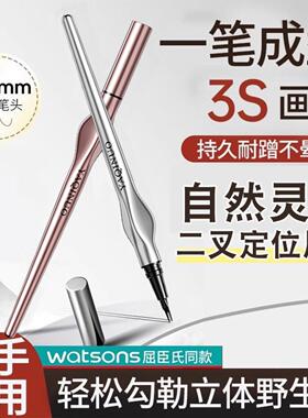 雅琪诺二叉眉笔防水防汗自然立体