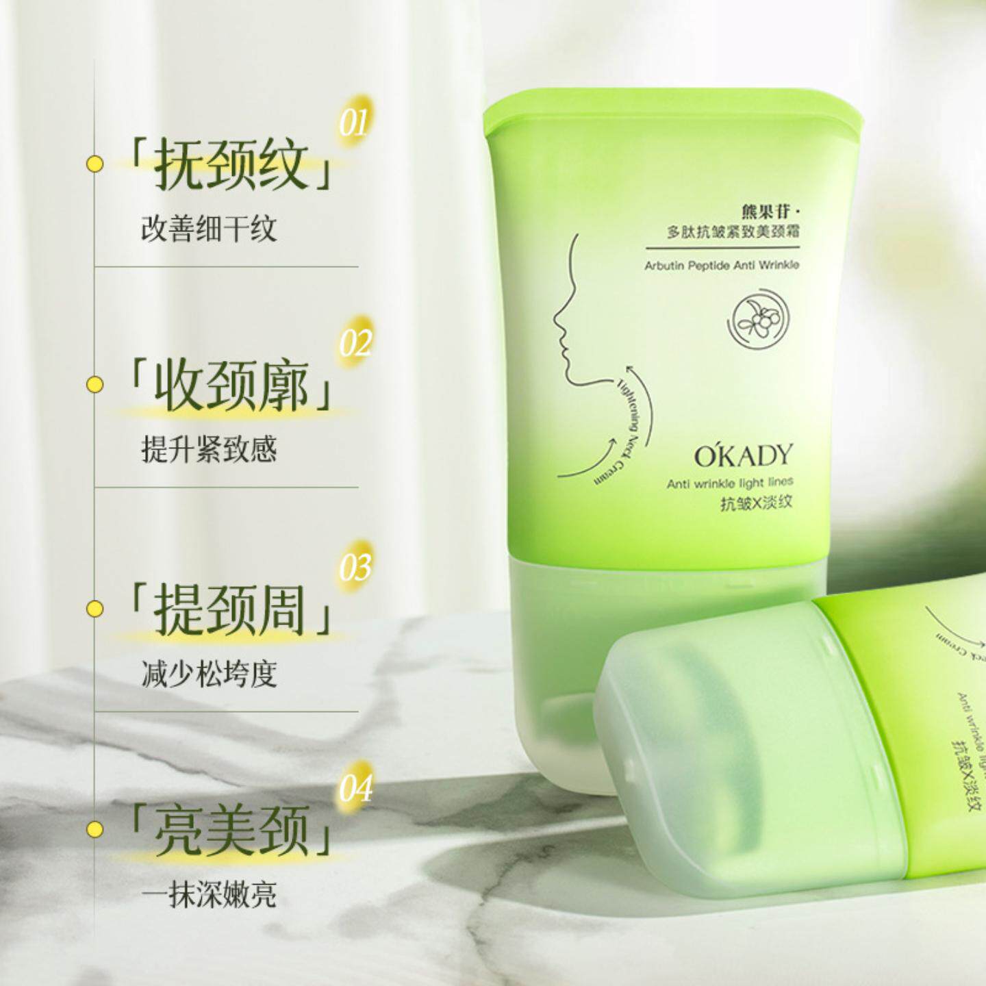 欧佩熊果苷多肽抗皱紧致美颈霜120g嫩肤按摩双滚轮V型颈部护颈霜