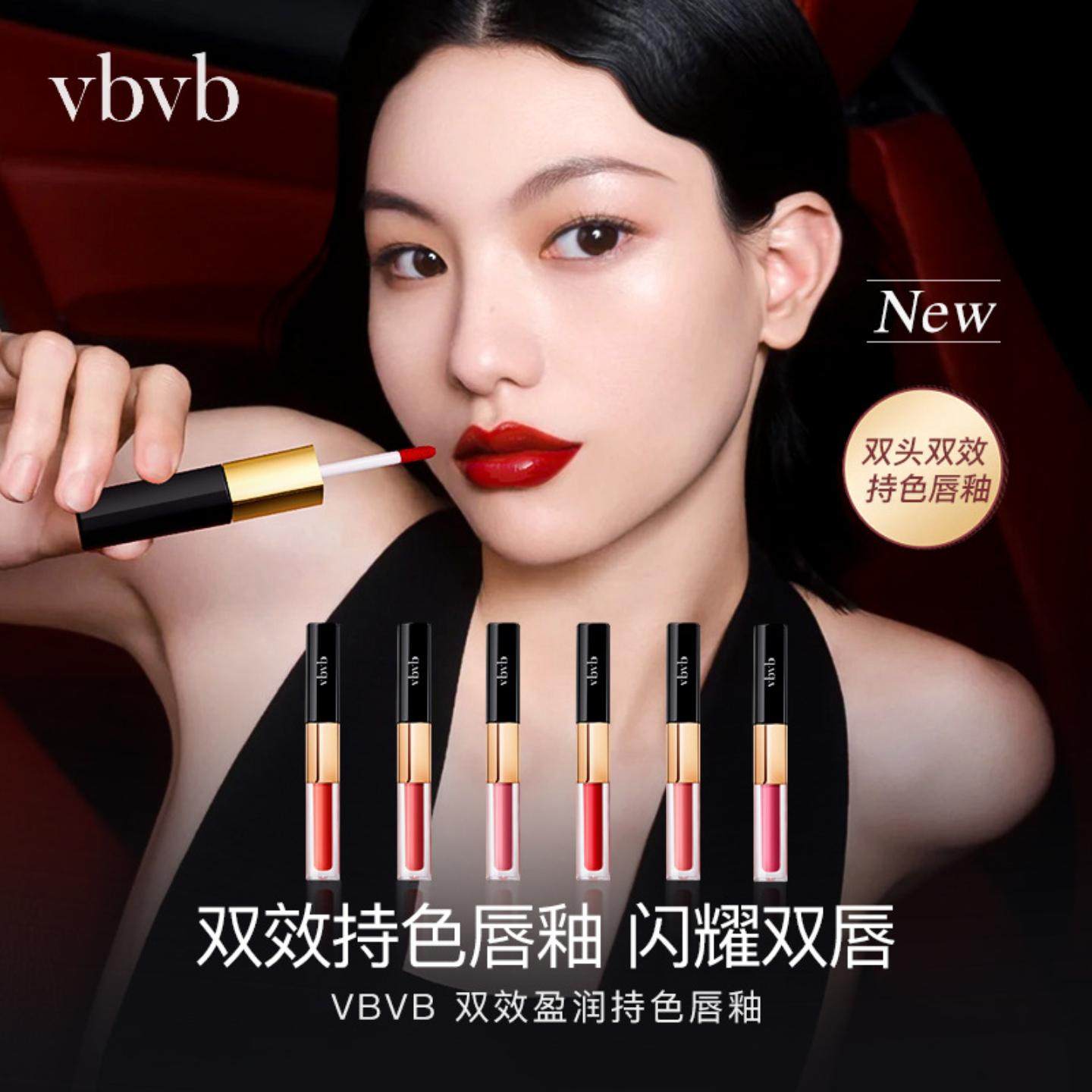 vb双效盈润持色唇釉2.2g+