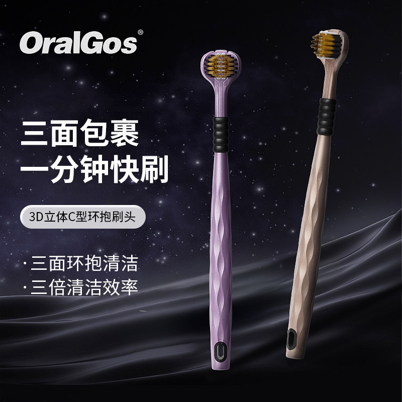 英国三面牙刷软毛成人星空色