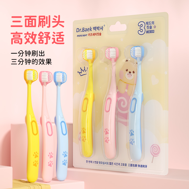 仕卫特儿童牙刷软毛6-12岁