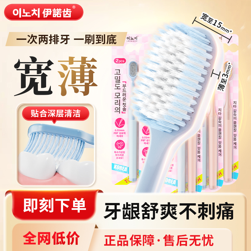 【仕卫特】宽薄宽头软毛牙刷情侣