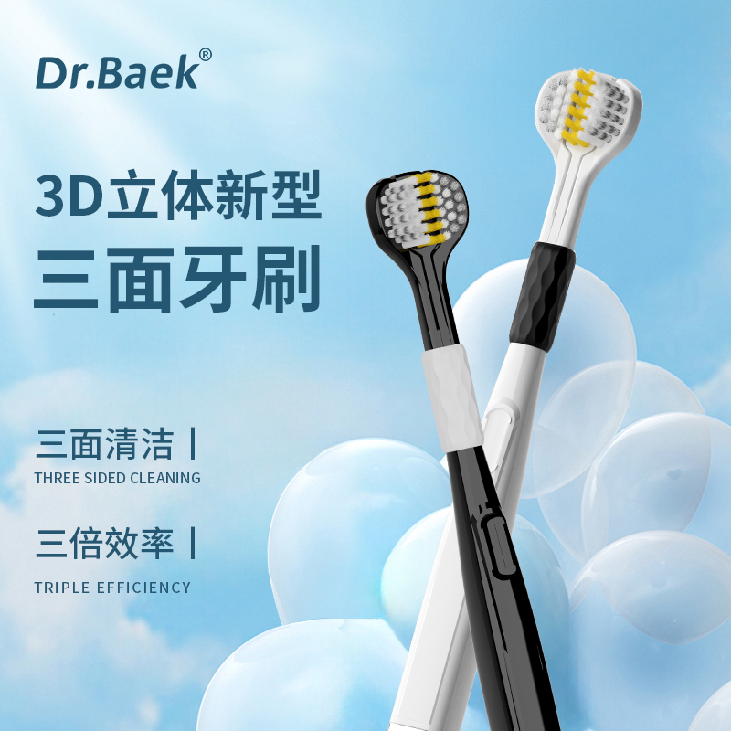 清洁牙刷排行榜热销榜正品官方旗舰店品牌三面牙刷中软毛成人牙刷