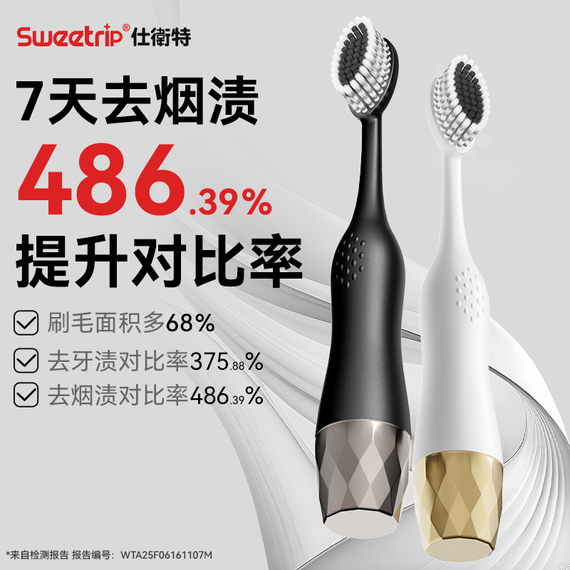 【日本仕卫特】高端牙刷99%抗菌