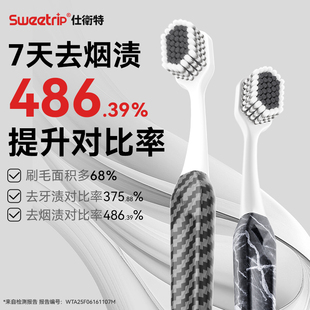 仕卫特高端牙刷中硬毛成人去黄去烟渍炫白男士 抗菌宽头碳纤维牙刷
