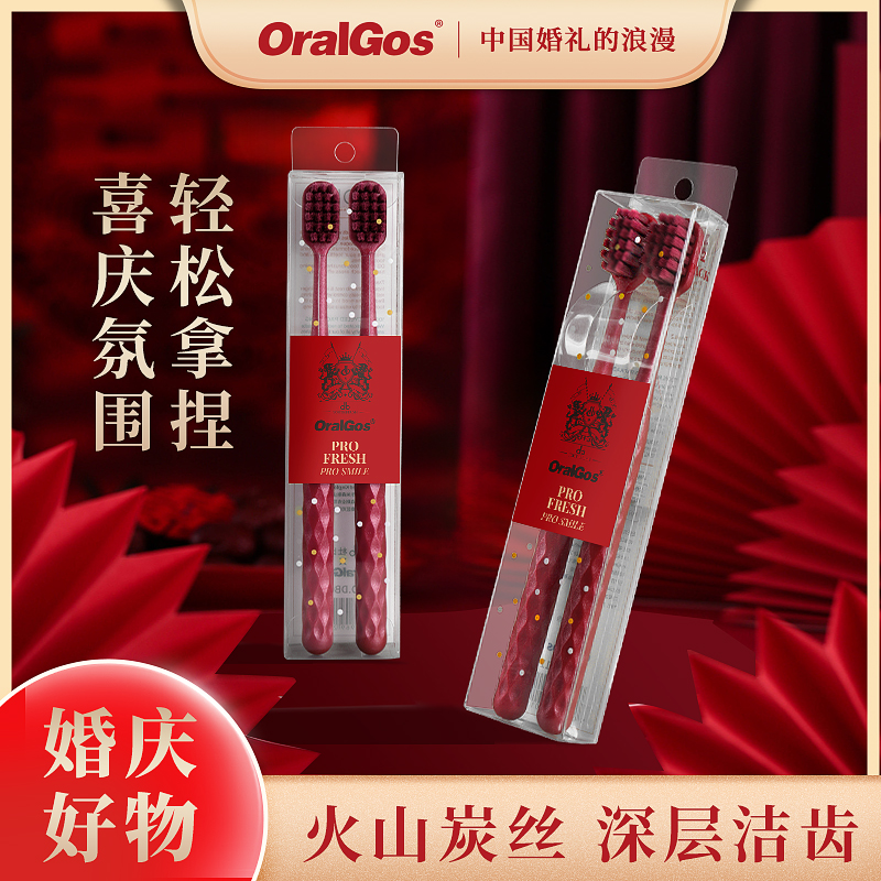 【马年贺岁】高颜值新年结婚牙刷