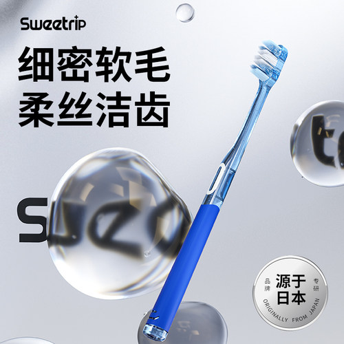 【仕卫特日本品牌】牙刷软毛去渍