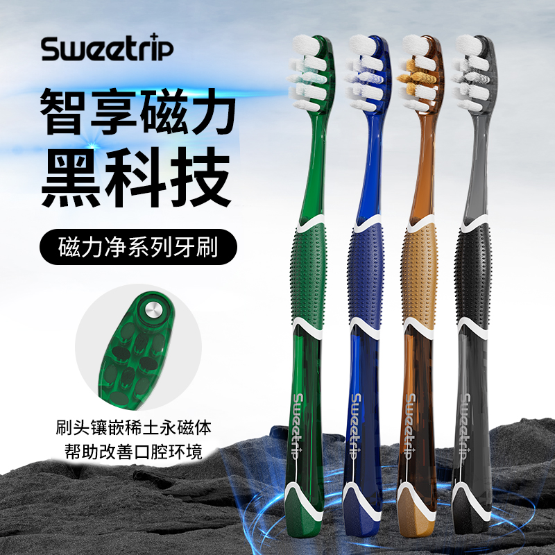 日本新款科技软毛牙刷磁力清洁