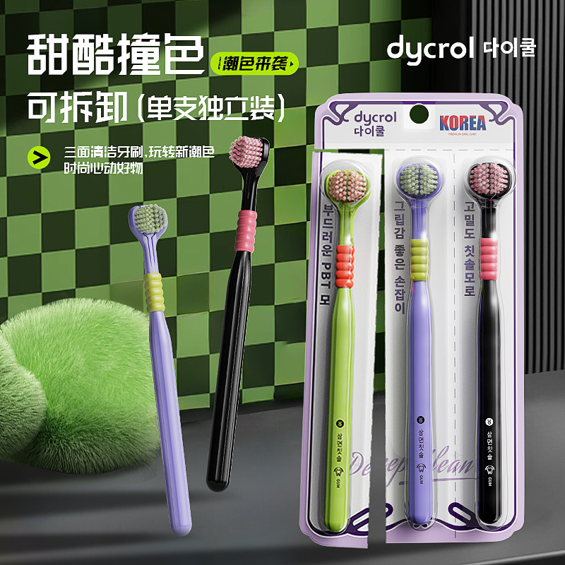【仕卫特】三面牙刷多巴胺情侣