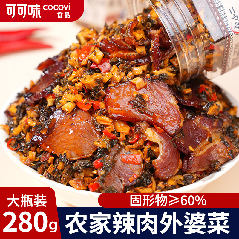 腊肉外婆菜下饭菜湖南特产正宗湘西小咸菜开胃拌饭辣椒酱瓶装腌菜,粮油调味/速食/干货/烘焙,下饭/拌饭酱/拌饭料,淘宝优惠券,粉丝福利购,淘宝优惠卷