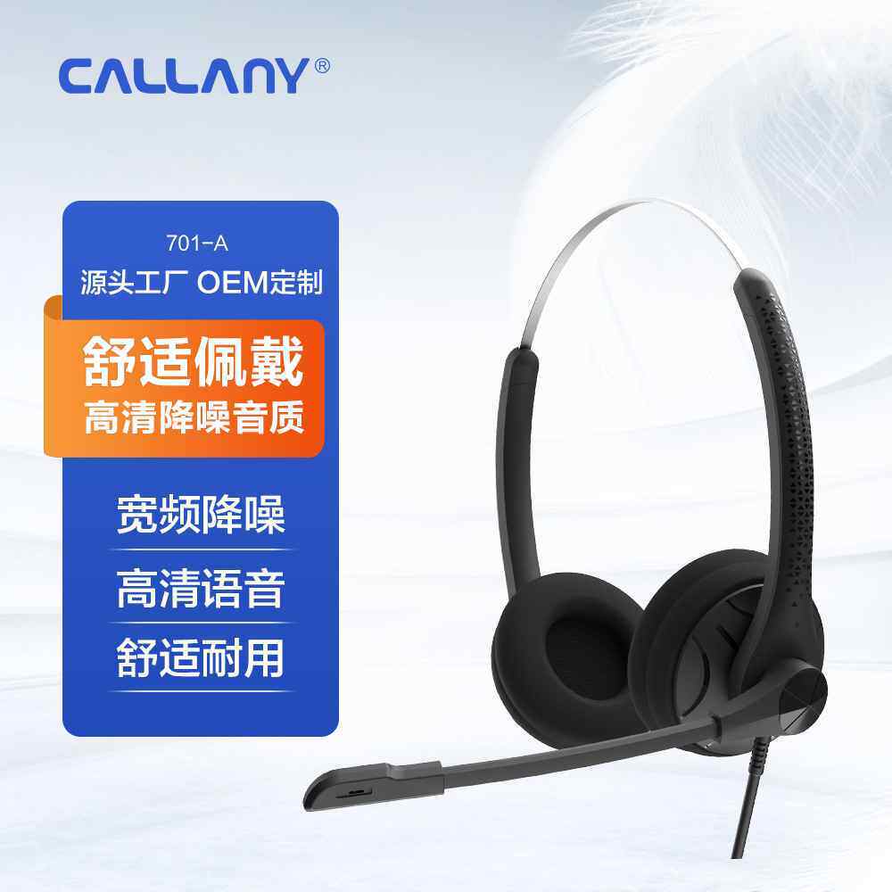 头戴式有线话务客服专用呼叫耳机中心耳麦手机电脑usb耳机