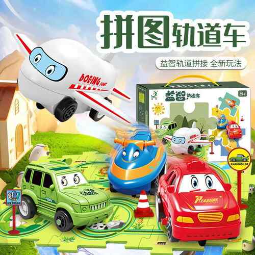 跨境恐龙海洋太空拼图轨道交通场景城市组合积木玩具火车男孩玩具