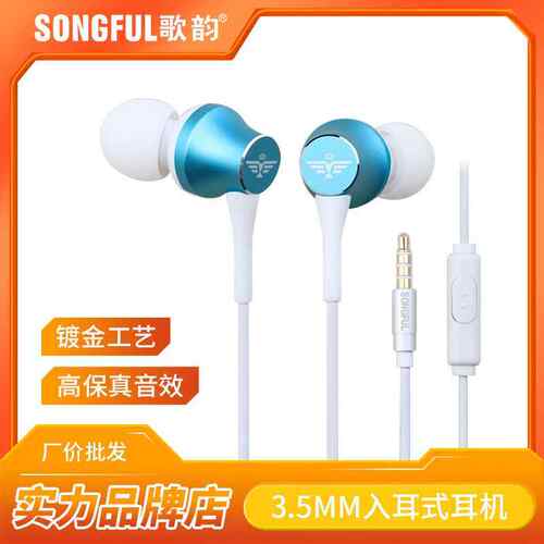 入耳式耳机 带麦耳塞手机耳机重低音金属壳耳麦3.5MM入耳式耳塞