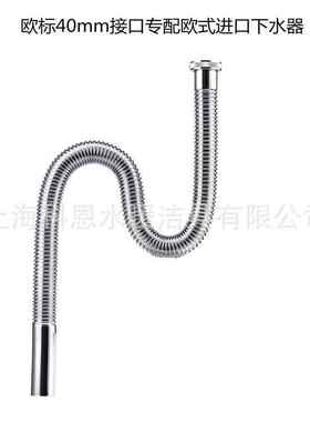 源头厂家欧标全铜镀铬80cm面盆下水管洗台盆排水管做S弯防臭230克