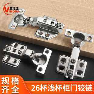26杯冷轧钢铰链二段力阻尼缓冲液压折叠橱柜五金配件柜子飞机合页