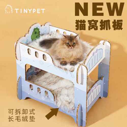 Tinypet小芥 二胎计划猫抓板窝双层瓦楞纸猫猫玩具大号猫抓板猫窝
