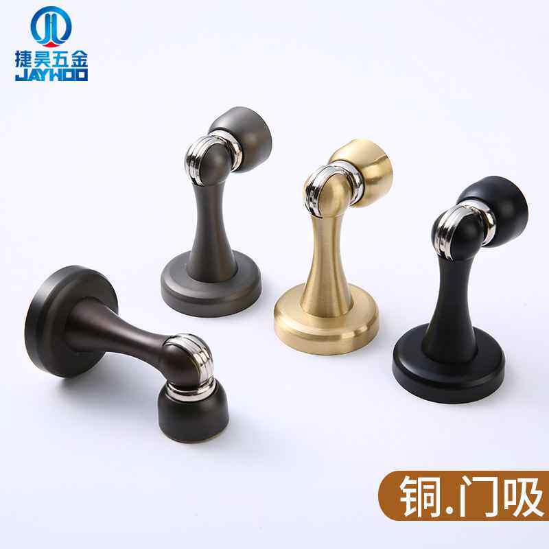 墙装地装黄铜强磁门吸 黑色简约防撞地吸门碰两用实木门房铜门吸