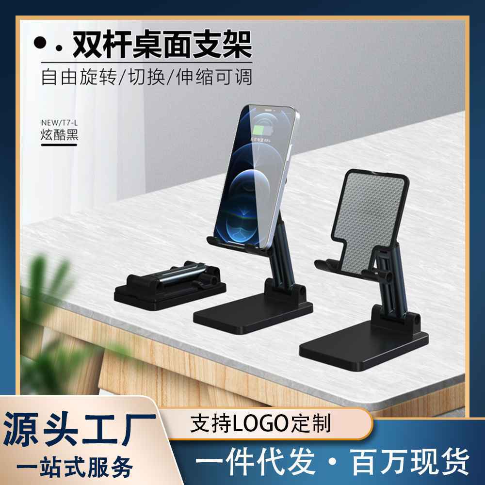 畅销精品双杆手机折叠支架桌面双管直播平板支架可伸缩多功能通用