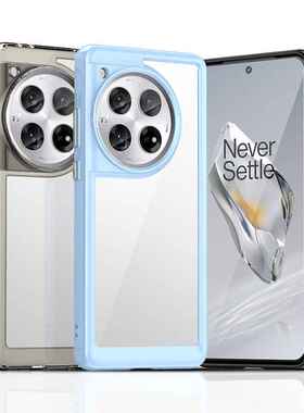 适用炫彩一加12手机壳OnePlus12R手机套ACE2Pro5G全包亚克力纯色