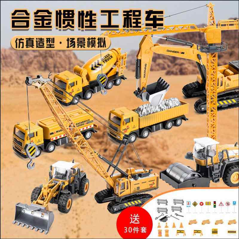 合金工程车大号工程儿童玩具车挖掘机推土车吊车男孩惯性玩具耐摔